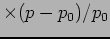 $\times (p - p_0)/p_0$